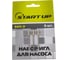 Набор игл для насоса Start Up 9411-3 3 шт. 4690222128673 1