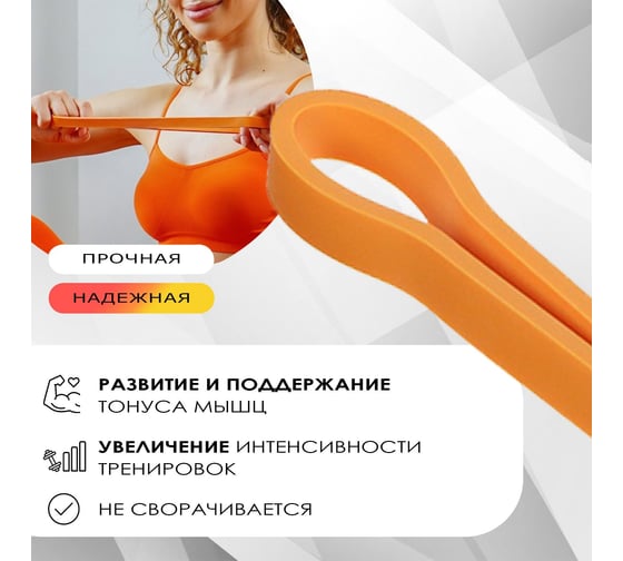 Фитнес-резинка ONLITOP 30х1.3х0.5 см, нагрузка 35 кг, цвет оранжевый 3551207