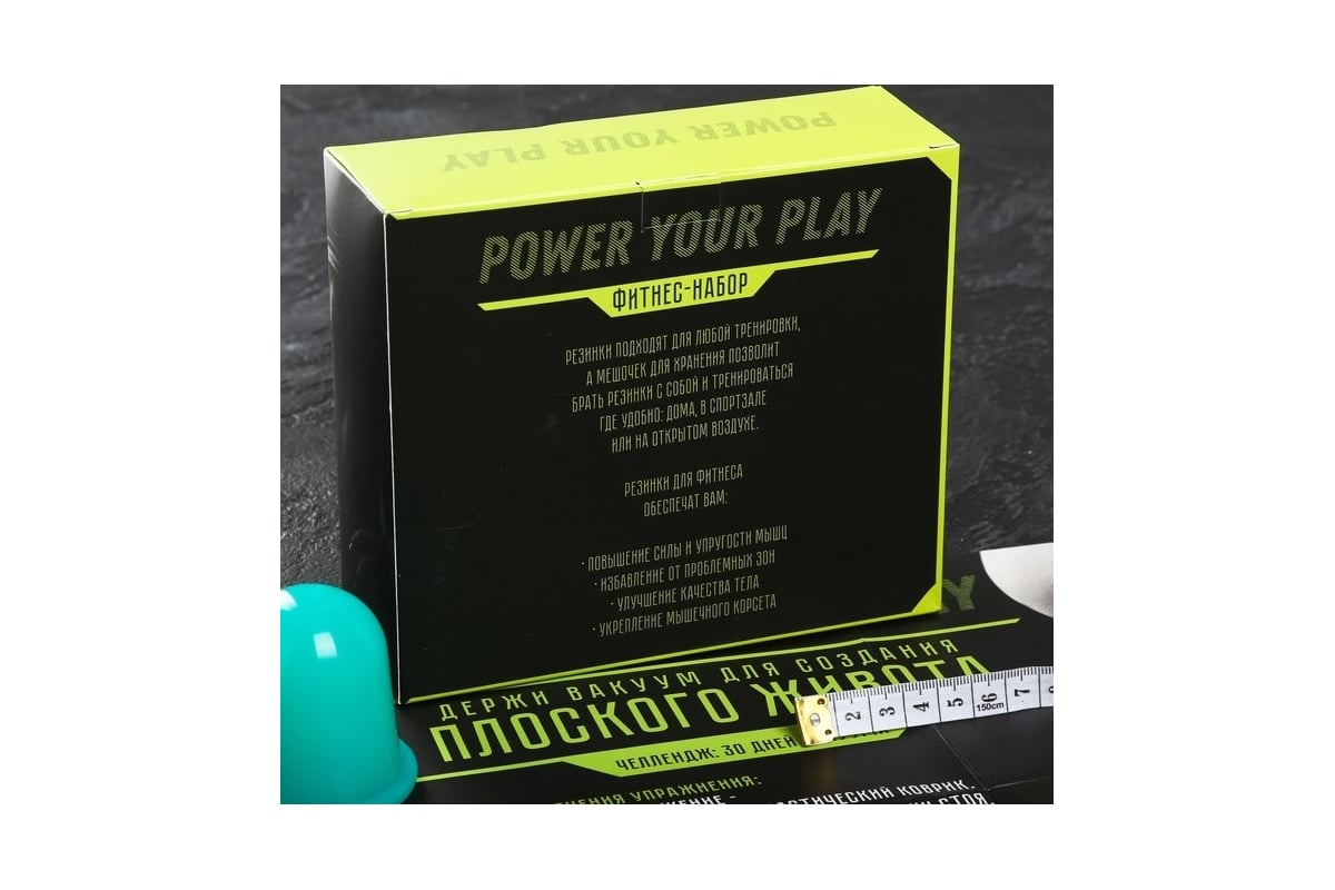 Набор ONLITOP Power yor play 5 предметов 4314767 - выгодная цена, отзывы,  характеристики, фото - купить в Москве и РФ