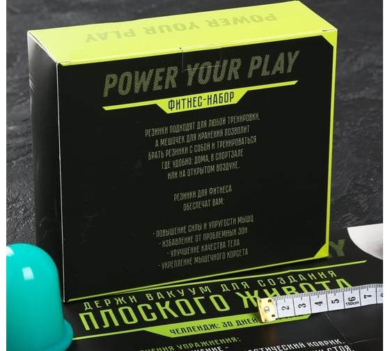 Набор ONLITOP Power yor play 5 предметов 4314767