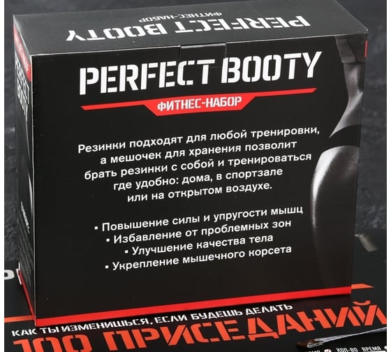 Набор ONLITOP Perfect booty 5 предметов 4314771