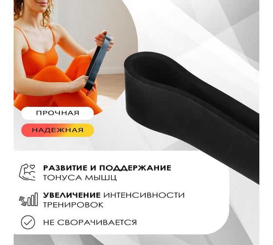 Фитнес-резинка ONLITOP 30х3.2х0.5 см, нагрузка 55 кг, цвет черный 3551210