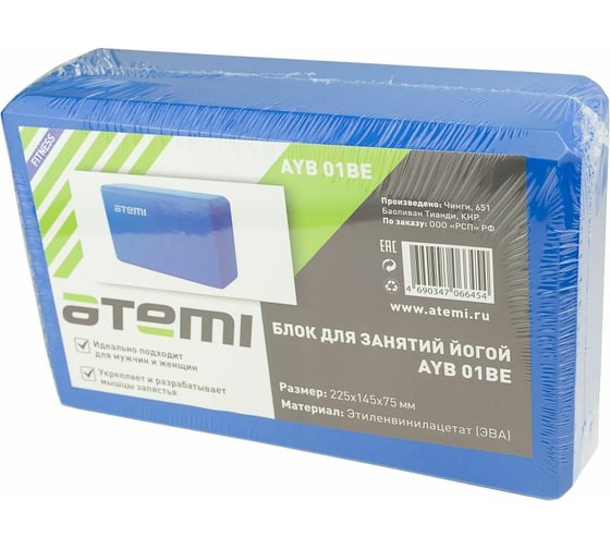Блок для йоги ATEMI AYB01BE, 225х145х75, голубой 00000106826