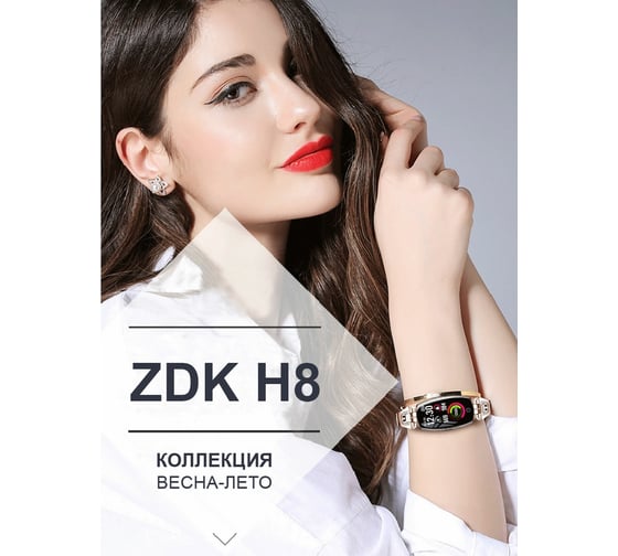 Фитнес браслет ZDK H8 Black 4465