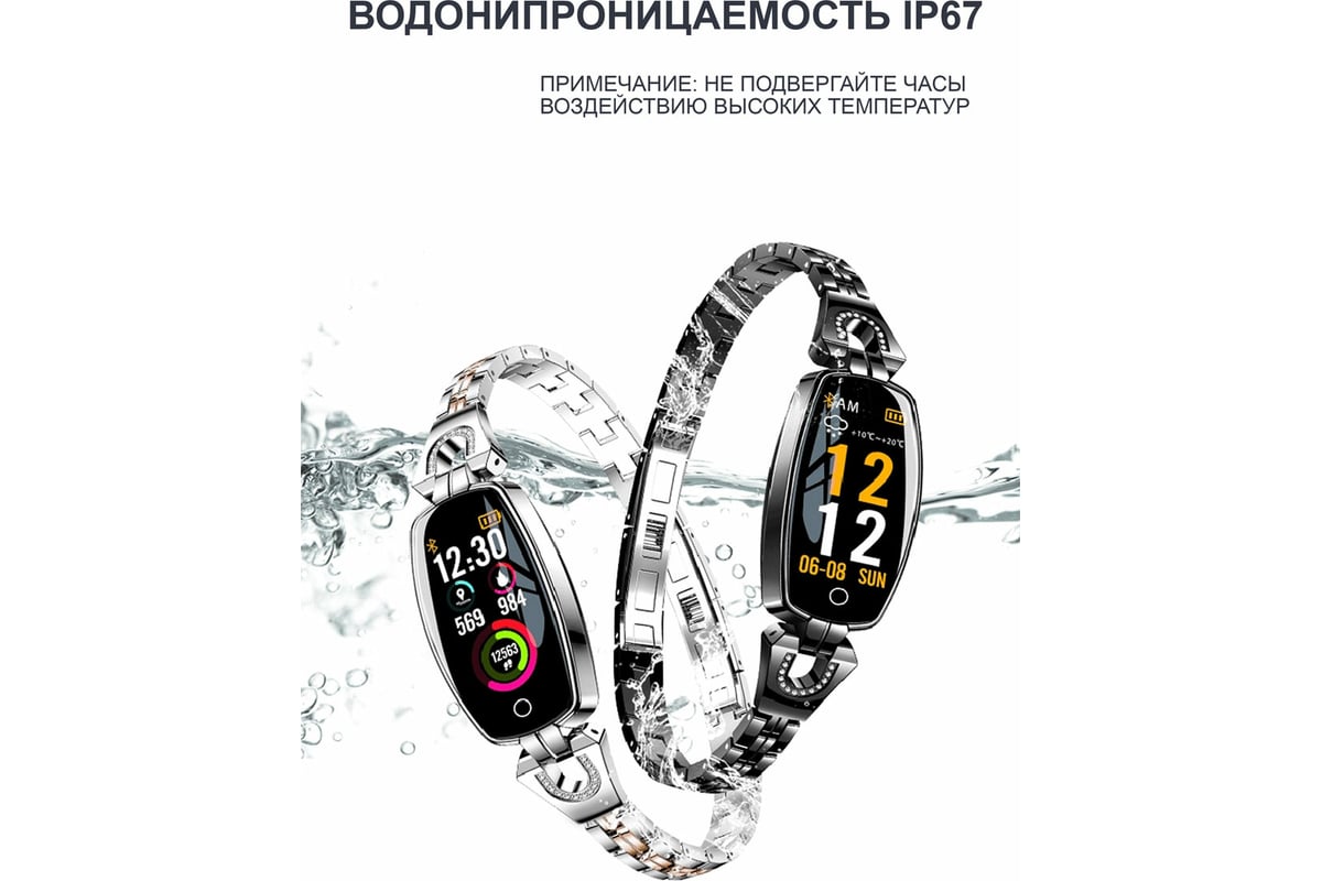 Женский фитнес браслет ZDK H8 Gold 4473 - выгодная цена, отзывы ...