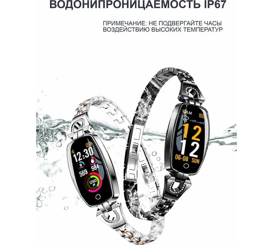Женский фитнес браслет ZDK H8 silver 4474