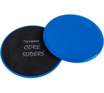 Диски для скольжения ATEMI Core Sliders ACS01 18 см 00-00005835