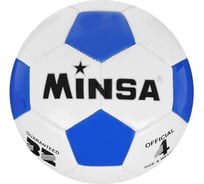 Футбольный мяч Minsa размер 4 1220049