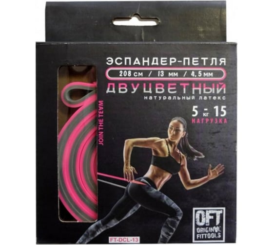 Эспандер-петля двуцветная Original FitTools 5-15 кг FT-DCL-13