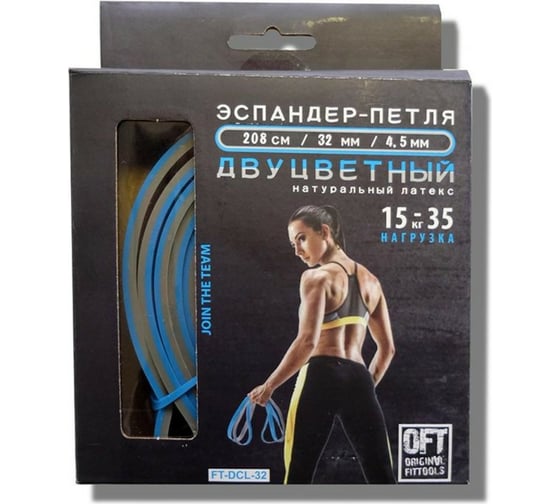 Эспандер-петля двуцветная Original FitTools 15-35 кг FT-DCL-32