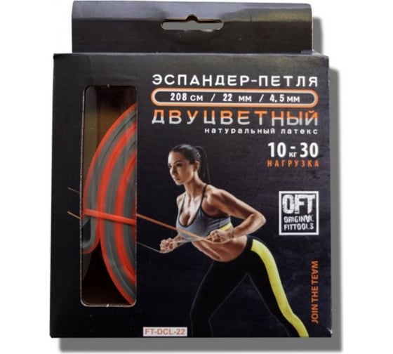 Эспандер-петля двуцветная Original FitTools 10-30 кг FT-DCL-22