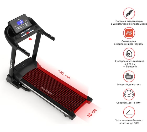 Беговая дорожка UNIXFIT MX-830L