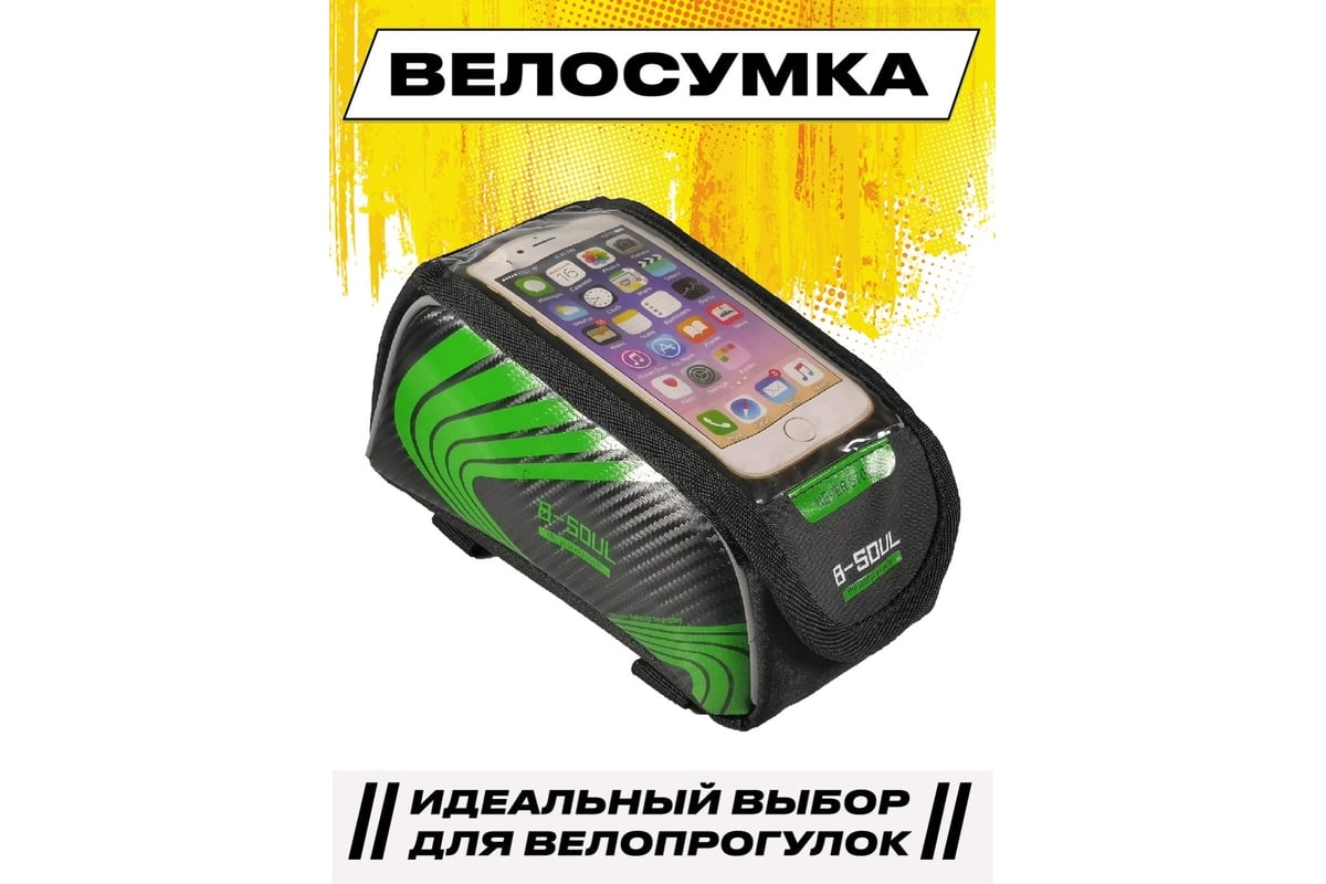 Велосипедная сумка на раму под смартфон Beroma зеленая 07707244 - выгодная  цена, отзывы, характеристики, фото - купить в Москве и РФ