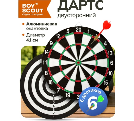 Дартс BOYSCOUT d 41 см, 6 дротиков 61558