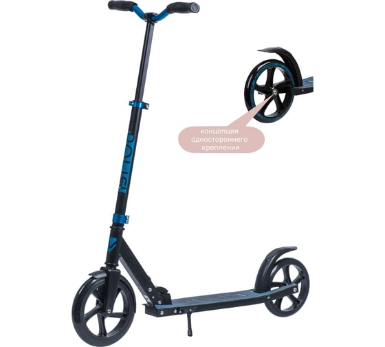 Самокат NOVATRACK 230.POLIS.BL20