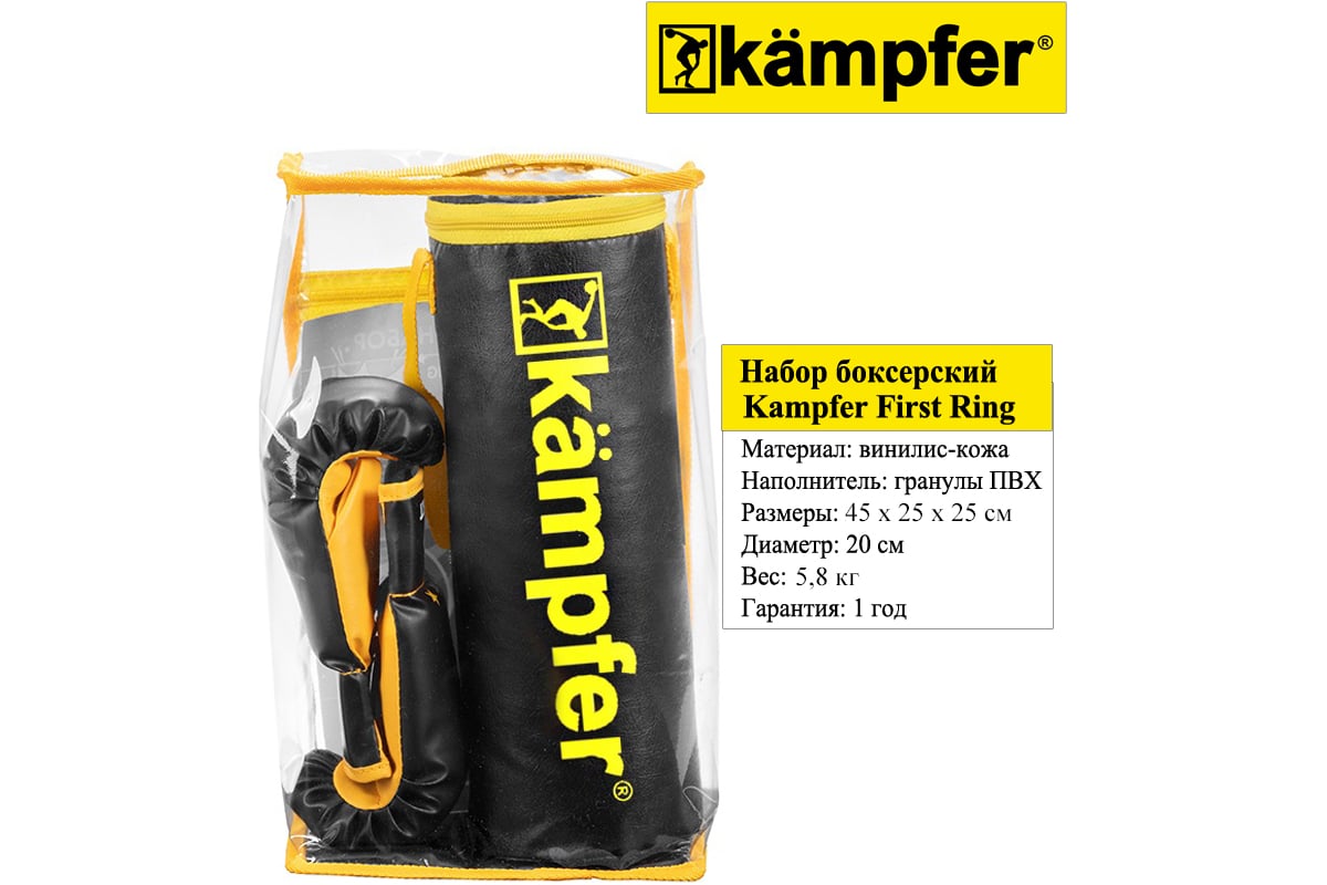  боксерский набор Kampfer First Ring 40х20/5 кг K08375002 .
