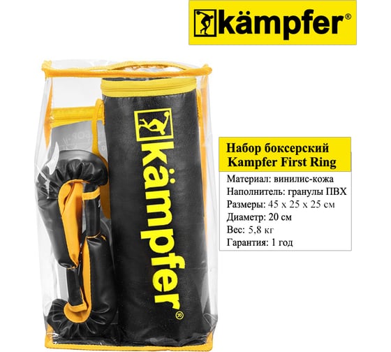 Детский боксерский набор Kampfer First Ring 40х20/5 кг K08375002