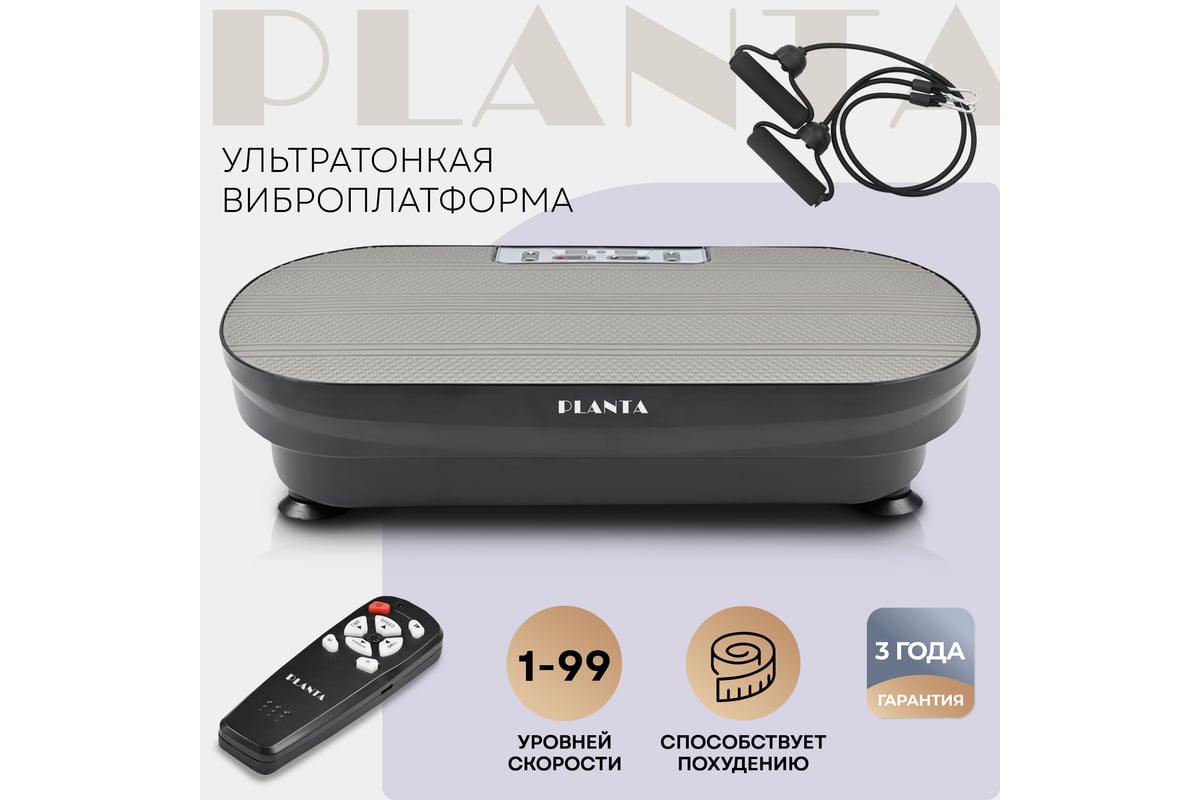 Виброплатформа-тренажер для похудения Planta Vibra Slim VP-02 ...