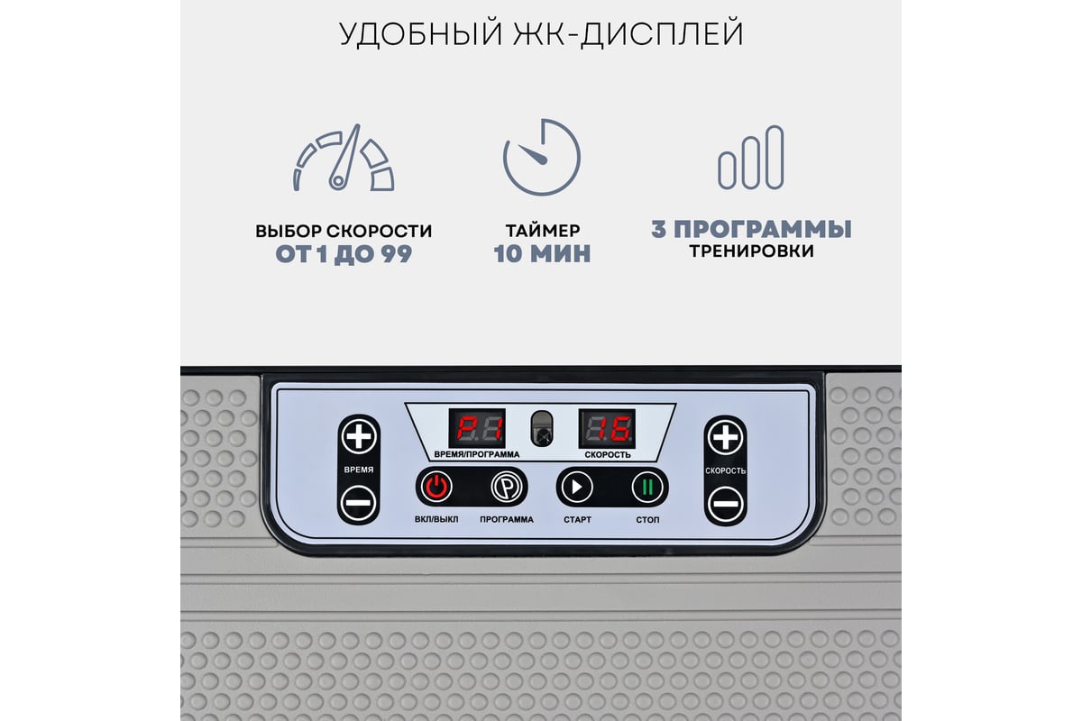 Виброплатформа-тренажер для похудения Planta Vibra Slim VP-02 ...