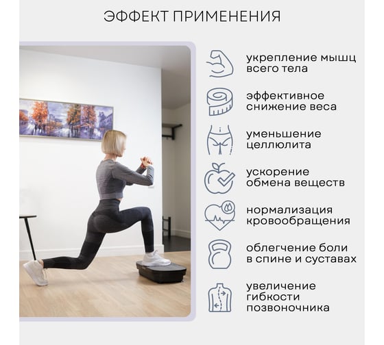 Виброплатформа-тренажер для похудения Planta Vibra Slim VP-02, ультратонкая
