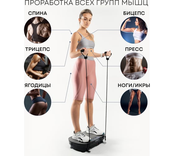 Виброплатформа-тренажер для похудения Planta Vibra Slim VP-02, ультратонкая