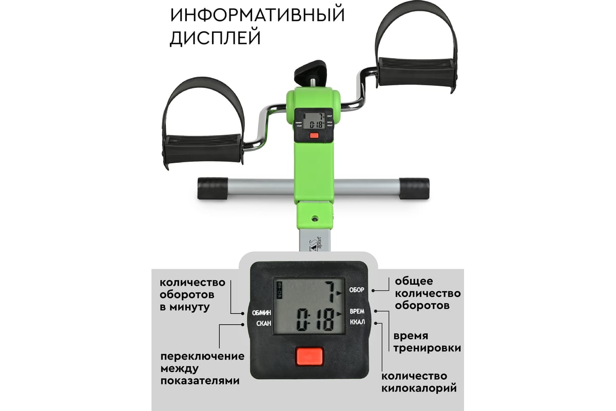 Складной педальный мини-велотренажер Planta FD-BIKE-001 - выгодная цена,  отзывы, характеристики, 1 видео, фото - купить в Москве и РФ