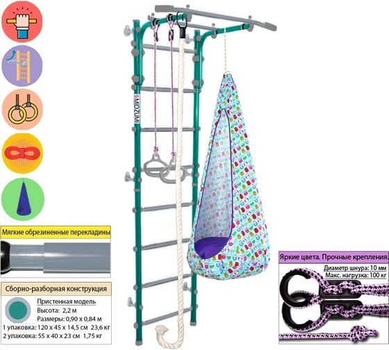 Шведская стенка Midzumi Hogo Kabe M10261002