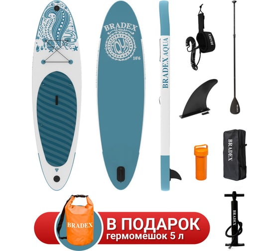 Прогулочный сапборд BRADEX Aqua 10’6 SF 0800 1