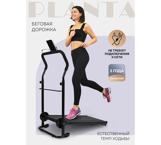 Механическая беговая дорожка Planta TM-M50