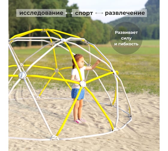 Дачный комплекс ROMANA D3 103.41.05 белый/желтый СГ000005456