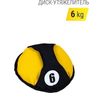 Диск-утяжелитель SPROOTS SPR 6 кг 21932