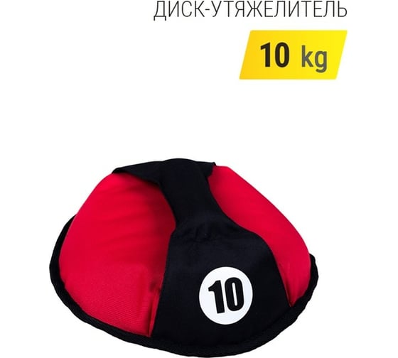 Диск-утяжелитель SPROOTS SPR 10 кг 21934
