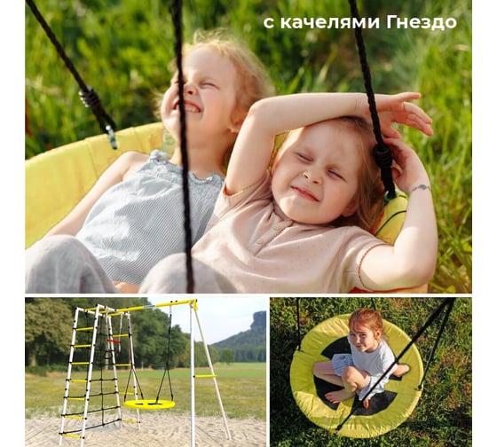 Дачный комплекс ROMANA D1 + гнездо-качели 103.31.06, белый/желтый СГ000005442