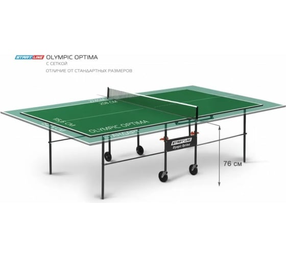 Теннисный стол Start Line Olympic Optima green, любительский, для помещений, с встроенной сеткой 6023-3