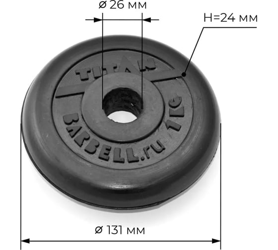 Обрезиненный диск ООО "Верхнеуральский завод РТИ" Barbell Титан, 1 кг, 26 мм T1RD26B