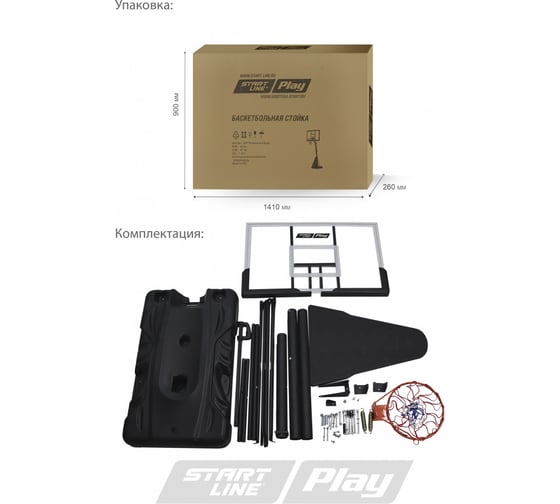 Баскетбольная стойка Start Line SLP Professional 024B SLP-024B