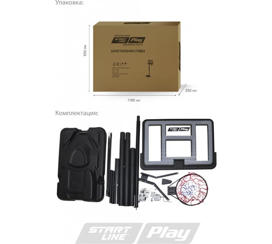 Баскетбольная стойка Start Line SLP Professional-021B SLP-021B
