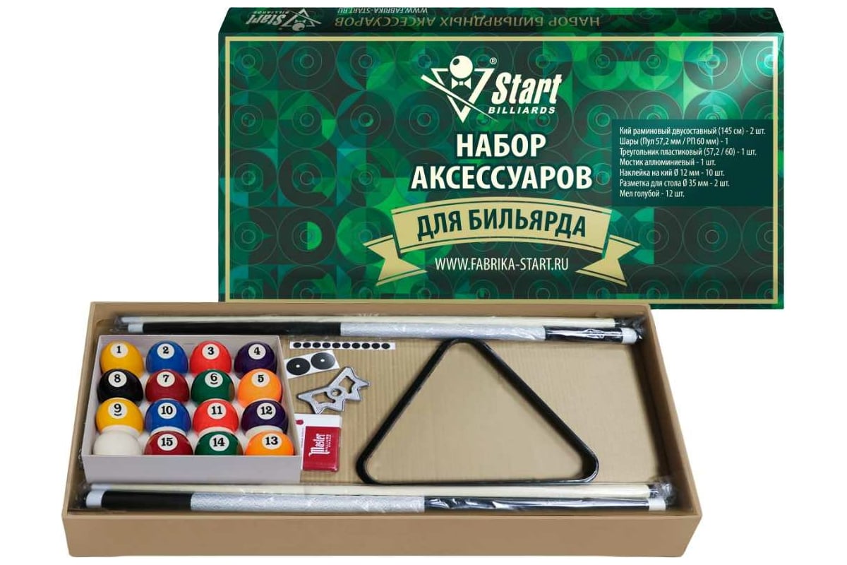 Набор аксессуаров для бильярда Start Line Start Billiards ПУЛ, кий, шары,  мел, треугольник, мостик, разметка 9502-A