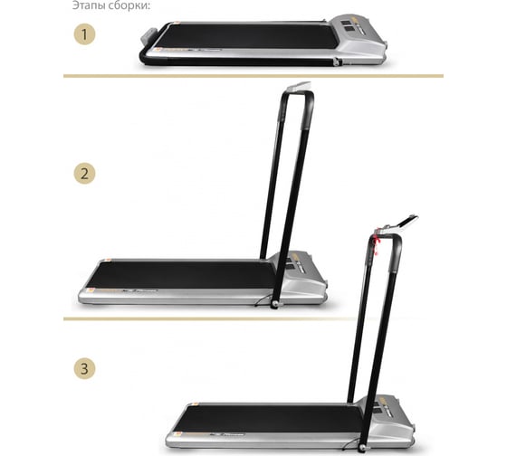 Беговая ультратонкая дорожка Start Line Bor Neo SLF JK30