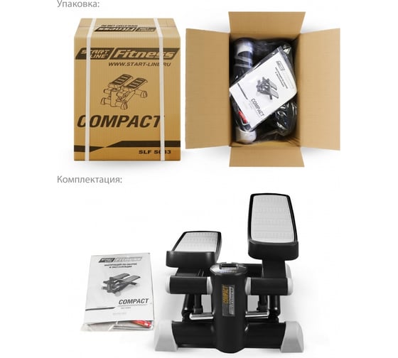 Степпер Start Line Compact SLF S083