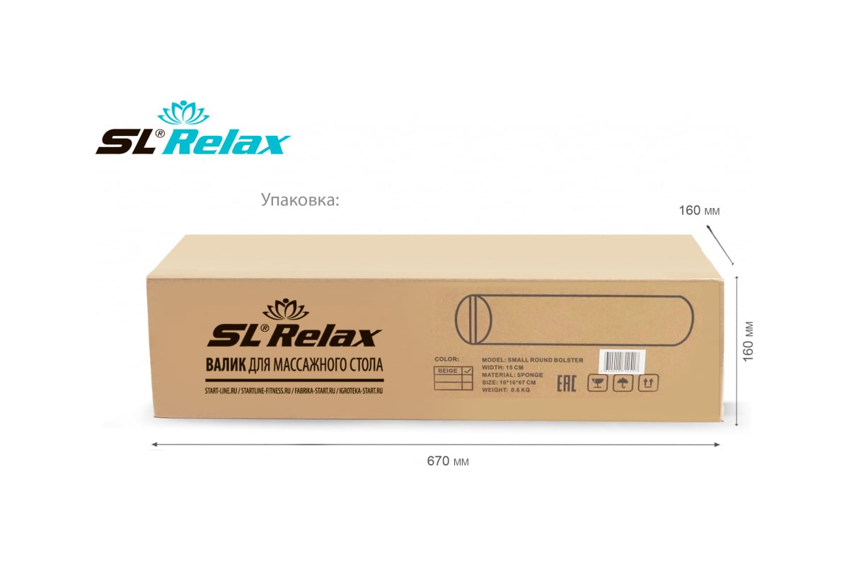 Массажный валик Start Line SL Relax SLR-1 - выгодная цена, отзывы ...