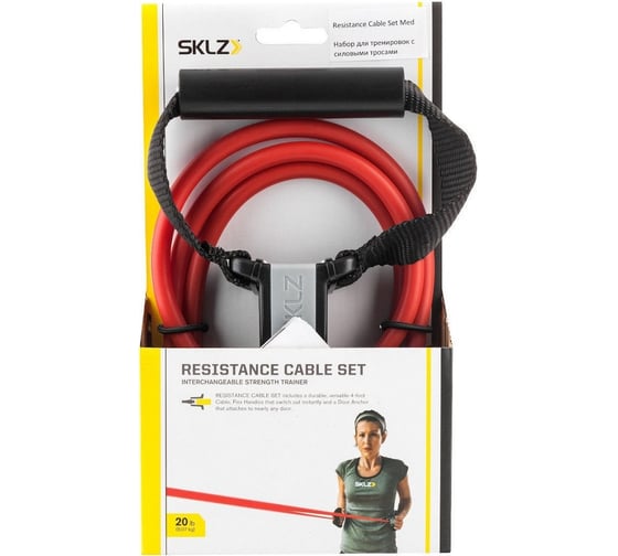 Набор для тренировок с силовыми тросами SKLZ Resistance Cable Set Medium RSC20-MED RESC20-MED