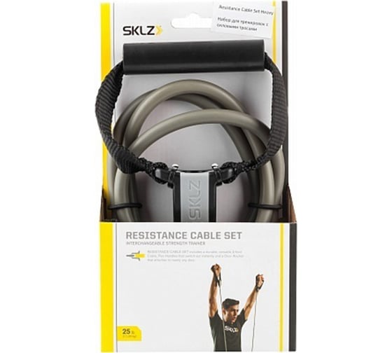 Набор для тренировок с силовым тросом SKLZ Resistance Cable Set Heavy REC25-HVY RESC25-HVY