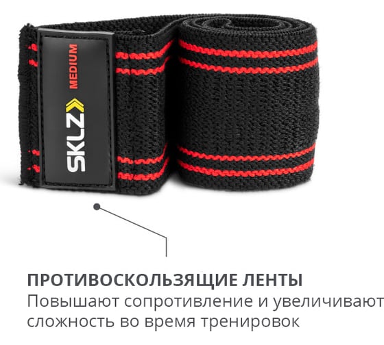 Тканевая средняя мини лента SKLZ PRO KNIT MINI BAND MEDIUM 0358