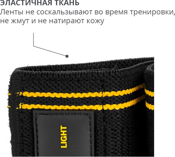 Тканевая легкая лента SKLZ PRO KNIT HIP BAND LIGHT 0360