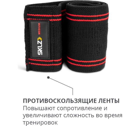 Тканевая средняя лента SKLZ PRO KNIT HIP BAND MEDIUM 0008