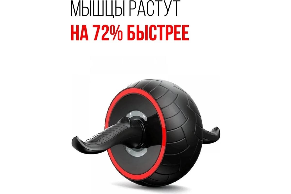 Ролик для пресса perfect Fitness ab Carver