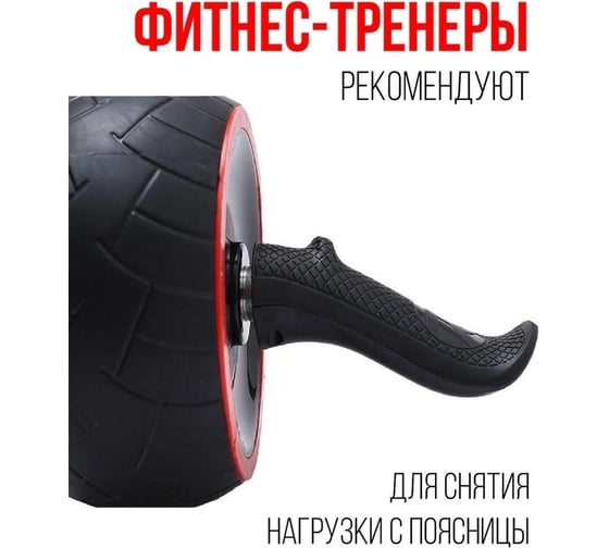 Профессиональный ролик для пресса ZDK Rollrof Rollzdkprof