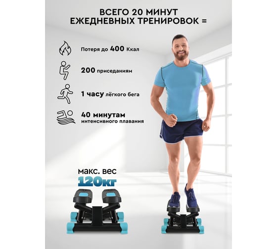 Поворотный мини-степпер с эспандерами Planta FD-STEP-002