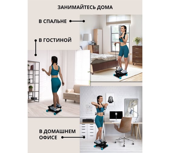 Поворотный мини-степпер с эспандерами Planta FD-STEP-002